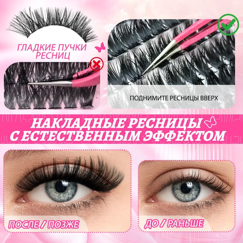 Natural Look False Eyelashes W - Eyelash Extension Natural Look 评论和价格
